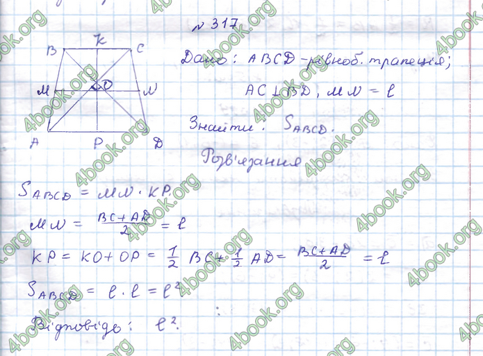 ГДЗ Геометрія 9 клас Бевз