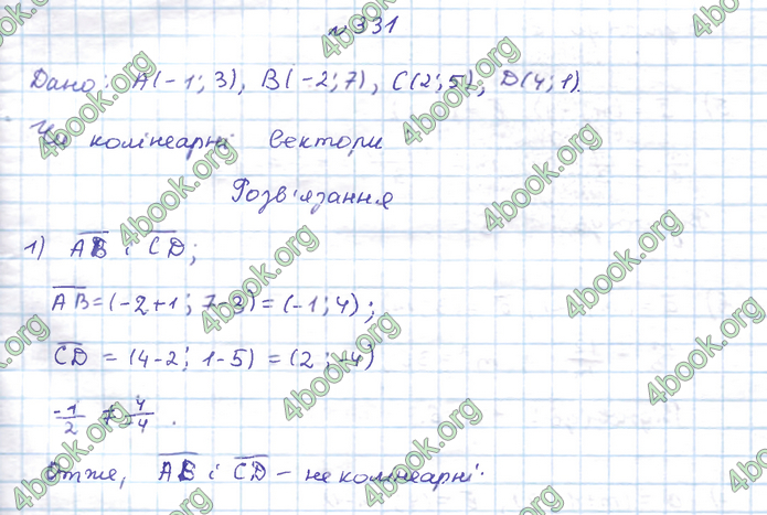 ГДЗ Геометрія 9 клас Бевз