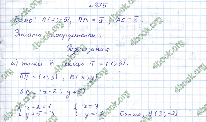 ГДЗ Геометрія 9 клас Бевз