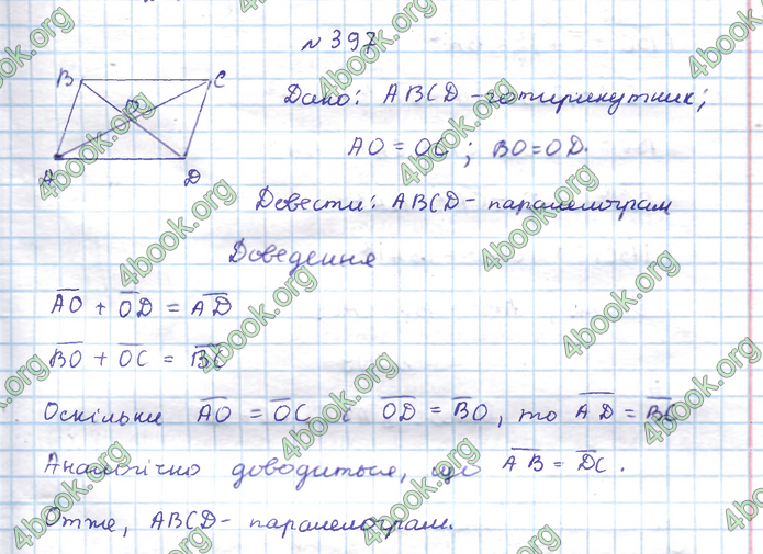 ГДЗ Геометрія 9 клас Бевз