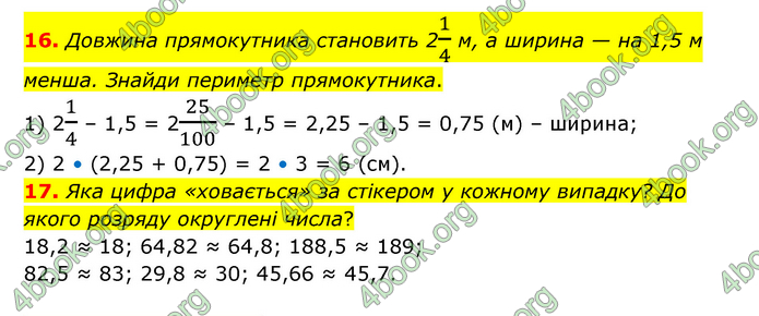 ГДЗ Математика 6 клас Бевз (1 та 2 частина)