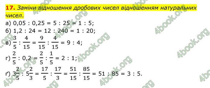 ГДЗ Математика 6 клас Бевз (1 та 2 частина)