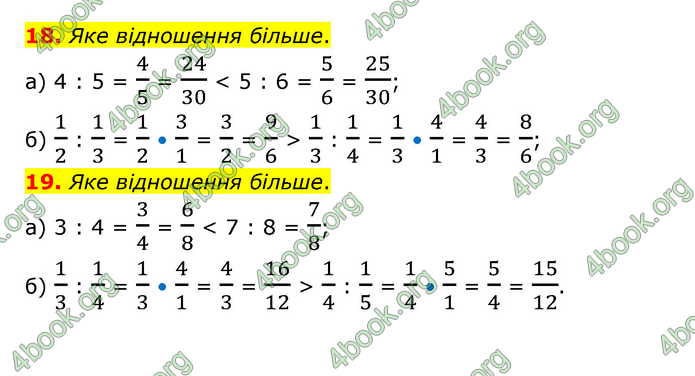 ГДЗ Математика 6 клас Бевз (1 та 2 частина)