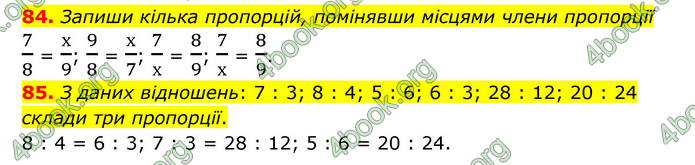 ГДЗ Математика 6 клас Бевз (1 та 2 частина)