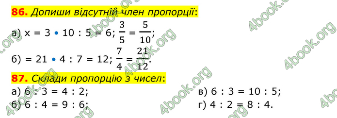 ГДЗ Математика 6 клас Бевз (1 та 2 частина)