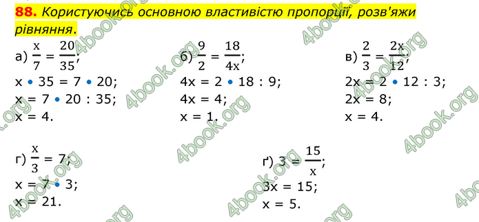 ГДЗ Математика 6 клас Бевз (1 та 2 частина)