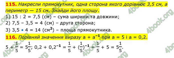 ГДЗ Математика 6 клас Бевз (1 та 2 частина)