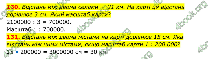 ГДЗ Математика 6 клас Бевз (1 та 2 частина)