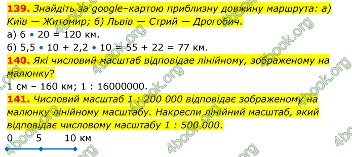 ГДЗ Математика 6 клас Бевз (1 та 2 частина)