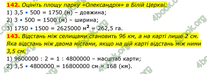 ГДЗ Математика 6 клас Бевз (1 та 2 частина)