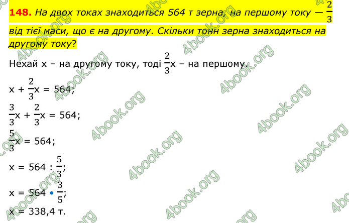 ГДЗ Математика 6 клас Бевз (1 та 2 частина)