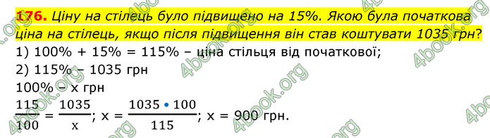 ГДЗ Математика 6 клас Бевз (1 та 2 частина)