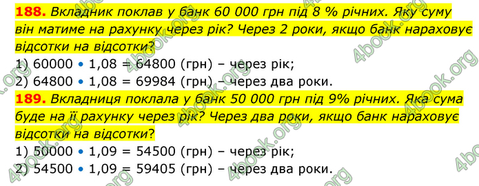 ГДЗ Математика 6 клас Бевз (1 та 2 частина)