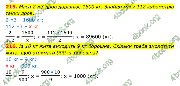 ГДЗ Математика 6 клас Бевз (1 та 2 частина)