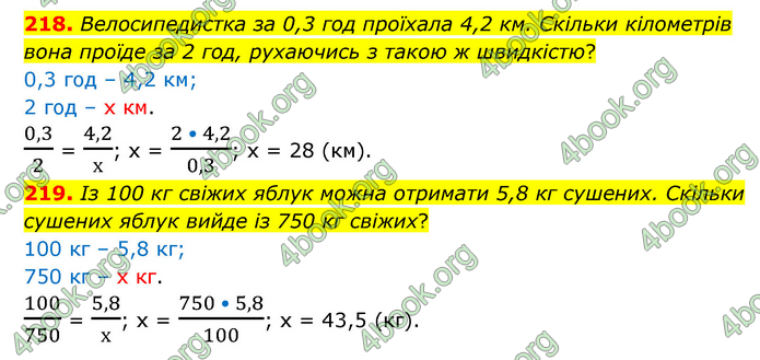 ГДЗ Математика 6 клас Бевз (1 та 2 частина)