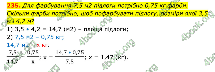 ГДЗ Математика 6 клас Бевз (1 та 2 частина)