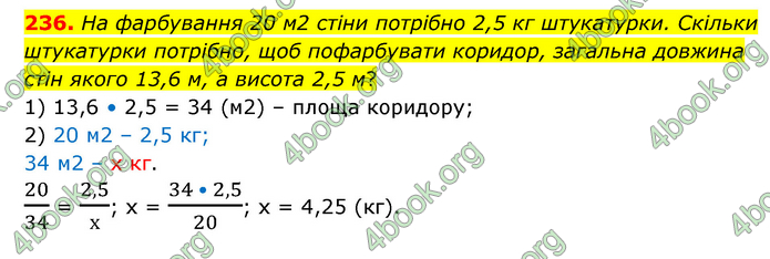 ГДЗ Математика 6 клас Бевз (1 та 2 частина)