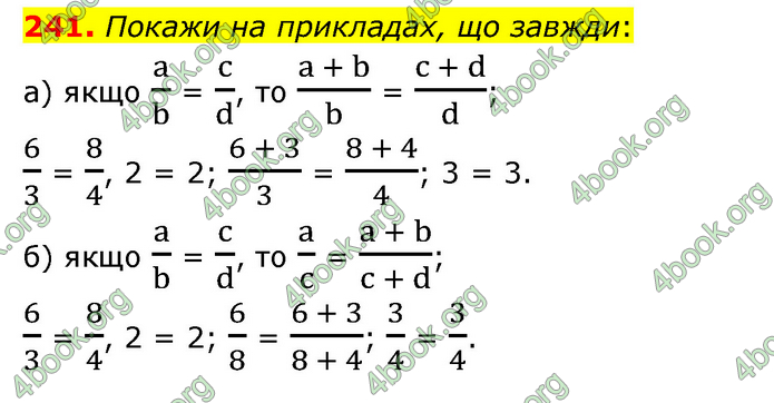 ГДЗ Математика 6 клас Бевз (1 та 2 частина)