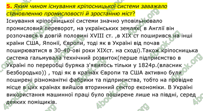 ГДЗ Історія України 9 клас Пометун