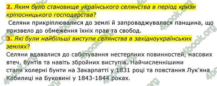 ГДЗ Історія України 9 клас Пометун