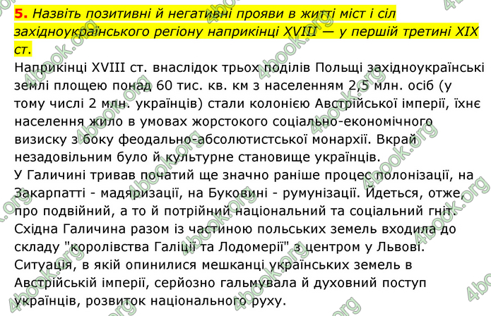 ГДЗ Історія України 9 клас Пометун