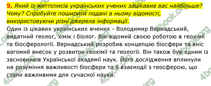 ГДЗ Історія України 9 клас Пометун