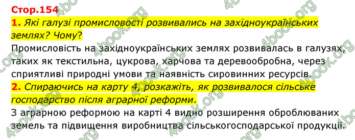 ГДЗ Історія України 9 клас Пометун