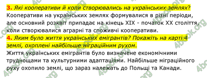 ГДЗ Історія України 9 клас Пометун