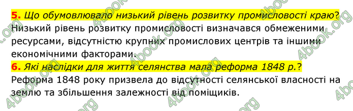 ГДЗ Історія України 9 клас Пометун