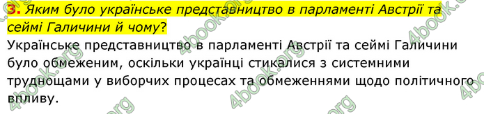 ГДЗ Історія України 9 клас Пометун