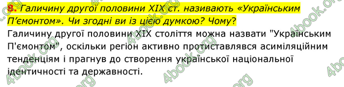 ГДЗ Історія України 9 клас Пометун