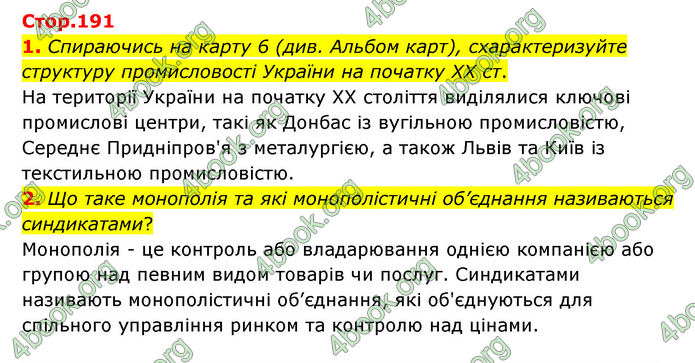 ГДЗ Історія України 9 клас Пометун