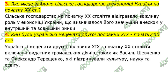 ГДЗ Історія України 9 клас Пометун