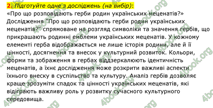 ГДЗ Історія України 9 клас Пометун