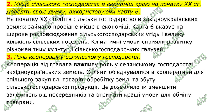 ГДЗ Історія України 9 клас Пометун