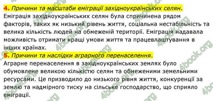 ГДЗ Історія України 9 клас Пометун