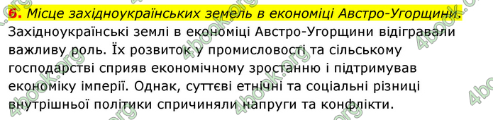 ГДЗ Історія України 9 клас Пометун