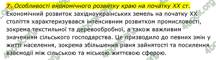 ГДЗ Історія України 9 клас Пометун