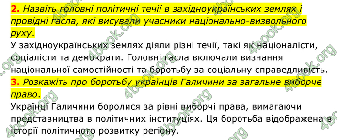 ГДЗ Історія України 9 клас Пометун