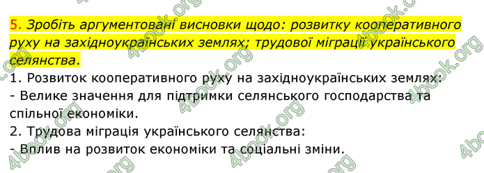 ГДЗ Історія України 9 клас Пометун