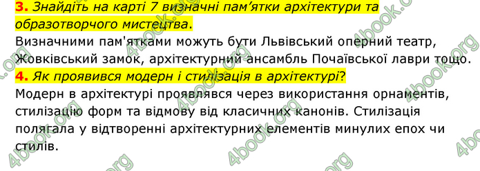 ГДЗ Історія України 9 клас Пометун