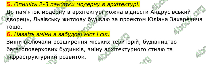 ГДЗ Історія України 9 клас Пометун