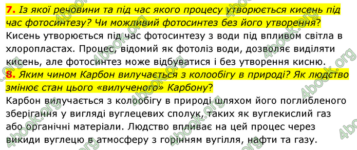 Біологія 9 клас Шаламов. ГДЗ