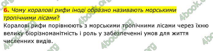 Біологія 9 клас Шаламов. ГДЗ