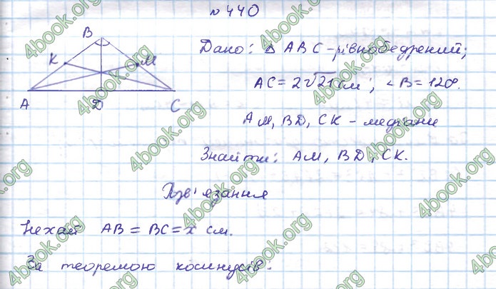 ГДЗ Геометрія 9 клас Бевз