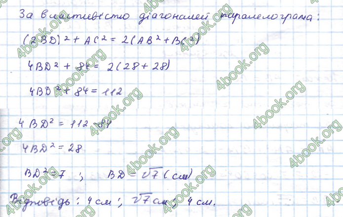 ГДЗ Геометрія 9 клас Бевз