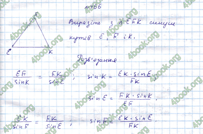 ГДЗ Геометрія 9 клас Бевз