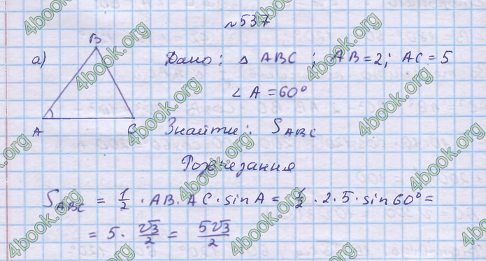 ГДЗ Геометрія 9 клас Бевз