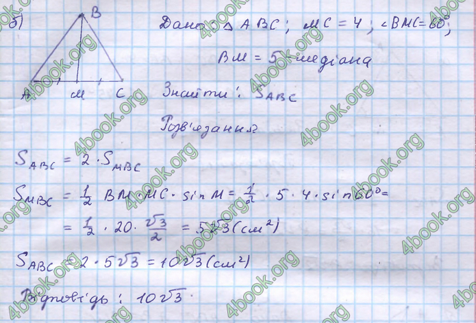 ГДЗ Геометрія 9 клас Бевз