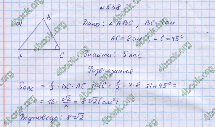 ГДЗ Геометрія 9 клас Бевз